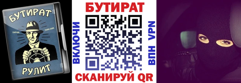 это клад  закладки  Гагарин  БУТИРАТ оксана 
