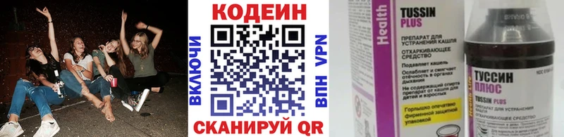 Codein напиток Lean (лин)  мега онион  Гагарин 