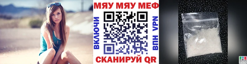 МЕФ кристаллы  Гагарин 